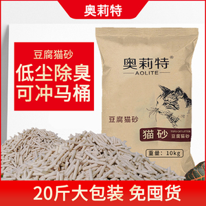 豆腐猫砂大包装猫舍专用活性炭原味猫沙10kg20斤除臭无尘超大袋