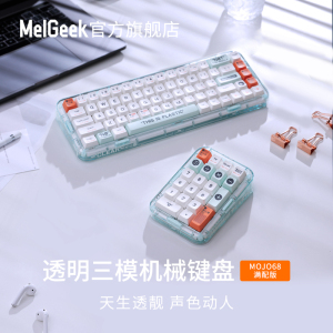 MelGeek无线数字机械键盘三模蓝牙2.4G有线客制热插拔RGB灯效平板