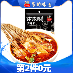 【第二件0元】六婆钵钵鸡调料190g冷串串 麻辣烫火锅底料串串调料