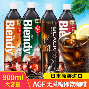 agf无蔗糖黑咖啡日本进口blendy浓缩液体美式咖啡瓶装UCC即饮饮料