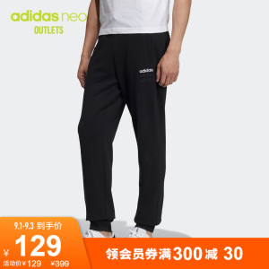 adidas官方outlets阿迪达斯neo男装休闲针织束脚运动裤GP4915