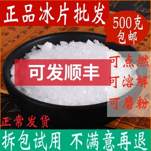 特级冰片天然包邮500g冰片粉中药材正品龙脑香梅花冰片店有薄荷脑