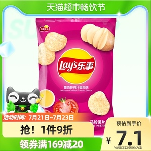 Lay’s/乐事薯片墨西哥鸡汁番茄味75g×1袋零食小吃休闲食品