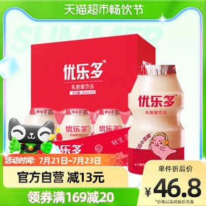 优乐多乳酸菌饮品饮料益生菌酸奶100ml*20瓶/箱2箱40瓶礼盒装牛奶