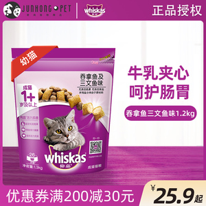 伟嘉成猫粮吞拿三文鱼营养天然维嘉牛磺酸幼猫主粮2.6斤