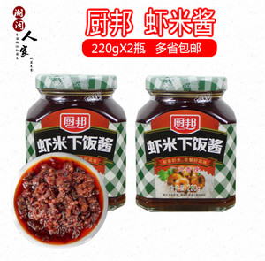 厨邦虾米下饭酱220g*2瓶装拌饭拌面酱虾子酱虾籽酱辣酱家常佐餐