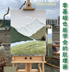 理肌画材料全套包cc同款肌理画石英砂画画套装海滩diy网红立体画