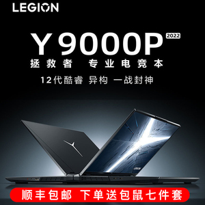 Lenovo/联想 拯救者 R9000P/Y7000P记本电脑游戏电竞学生2022新款