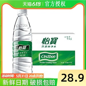 怡宝纯净水555ml*24瓶/整箱 怡宝纯净水店内有矿泉水饮用水企业