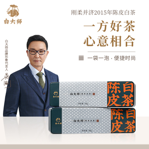 白大师福鼎白茶2015年老寿眉茶叶便携陈皮白茶礼盒装小方片饼干茶