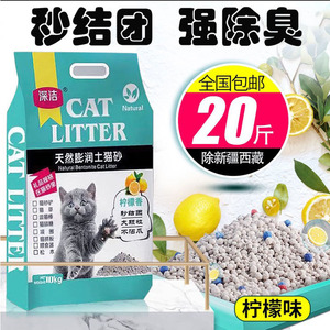 猫砂深洁正品包邮10公斤除臭结团猫沙膨润土低尘20斤40斤5kg猫咪