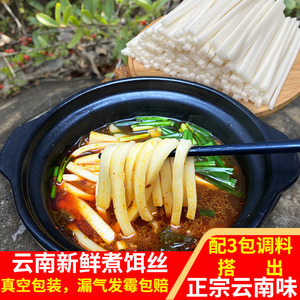 云南特产曲靖煮饵丝真空新鲜饵块方便速食早餐大理粑粑丝特色小吃