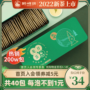 2022新茶上市狮峰牌绿茶龙井茶叶杭州正宗春茶雨前独立小包装袋装