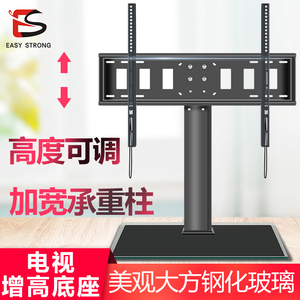 液晶电视底座32/37/40/43/50/55/65/75寸万能通用显示器支架桌面