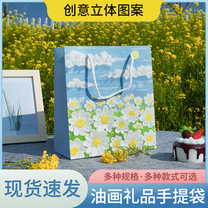 油画礼品袋大号手提纸袋子高级感精美礼盒包装袋可爱生日礼物袋小