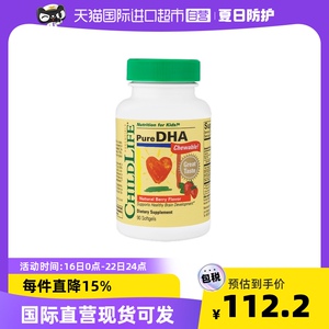 童年【 DHA小金珠】 ChildLife儿童宝宝专用鱼肝油补脑软胶囊