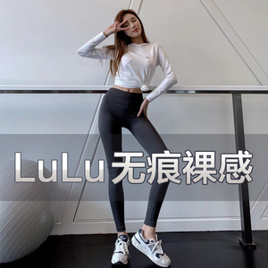 lulu瑜伽裤女夏薄款外穿原厂高腰提臀裸感打底紧身健身大码运动服