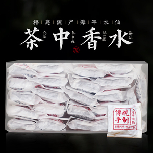 谈心 漳平水仙茶兰花香2022新春茶250g/盒福建乌龙茶叶袋装口粮茶