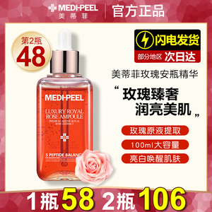 韩国MEDI-PEEL美蒂菲玫瑰安瓶精华液面部补水保湿美白舒缓镇定