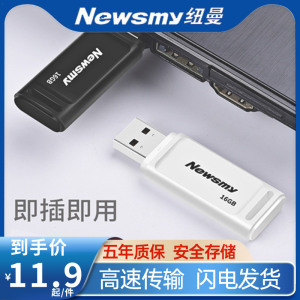 纽曼u盘优盘车载u盘电脑用u盘32g快速传输高速优盘手机电脑两用