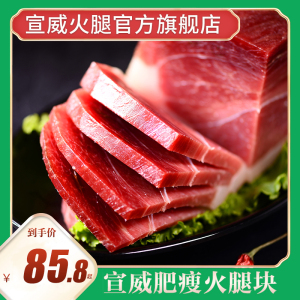 【宣威火腿官方店】云南特产宣威火腿肉1kg年货腊味发酵浓香火腿