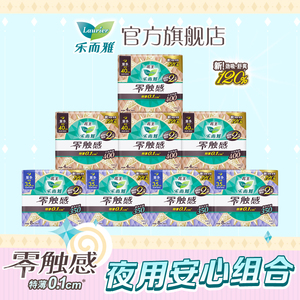 花王卫生巾乐而雅零触感安心夜用特薄姨妈巾组合整箱8包48片