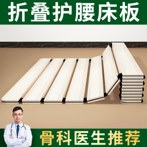 实木折叠床板护腰板硬板床垫硬垫排骨架软床变硬加硬神器单人床板