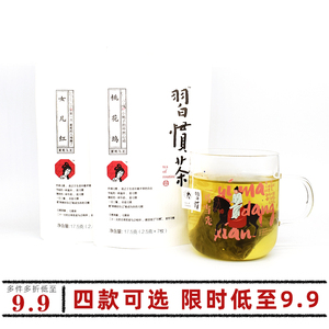 茶颜悦色习惯茶茶叶点秋香硕果累累栀晓茶茶糖碧根果茶包官方店铺