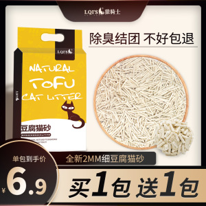 豆腐猫砂去味除臭无尘活性炭豆腐砂用品猫沙大袋10公斤砂20斤包邮