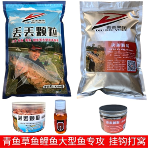 丢丢渔乐青鱼颗粒草鱼鳊鲤鱼决杀颗粒全能香饵料皮筋窝料混养鱼塘