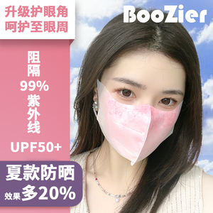 3D立体一次性口罩护眼角三层防护高颜值女夏季薄款防晒防紫外线