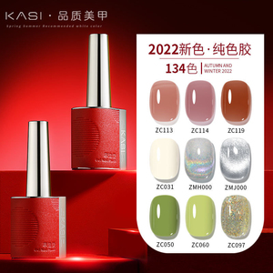 KaSi光疗指甲油胶2022年新款奶白色牛油果绿冰透猫眼美甲店专用