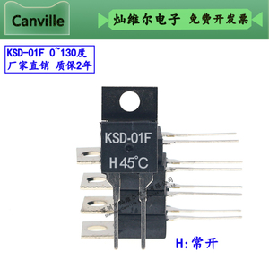 KSD-01F 常开H温控开关40-45-50-55-60-65-70-75-80-85-90度JUC