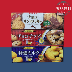 临期食品特价 日本进口富LU达代可可脂巧克力豆/牛奶/夹心曲奇饼