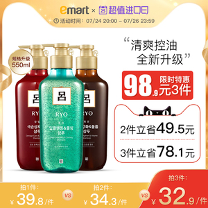 韩国RYO绿红棕吕修复损伤洗发水去屑止痒柔顺滋养控油蓬松550ml