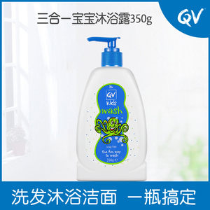 Ego QV意高儿童三合一沐浴露宝宝洗发水沐浴乳儿童洗面奶洗护350g