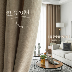 日式奶咖色窗帘全遮光卧室ins风 2021年新款客厅飘窗挂钩式遮阳布