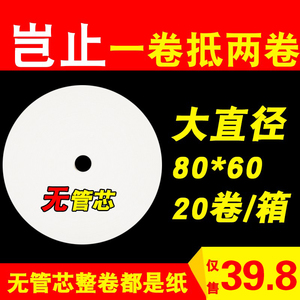 金宝兄弟收银纸80x60热敏打印纸80mm厨房卷纸酒店餐厅外卖包邮