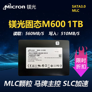 镁光m600 mlc固态硬盘512G 1T sata企业级硬盘台式电脑笔记本硬盘