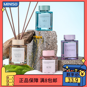 miniso名创优品环游花语无火香薰澳大利亚檀香英国薄荷香氛剂持久