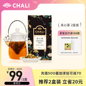 CHALI茶里关心茶 金银花菊花蒲公英茶组合花茶包茶叶袋泡茶普洱茶