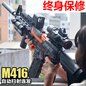 M416自动连发手自一体水电动儿童玩具男孩仿真突击发射软弹专用枪