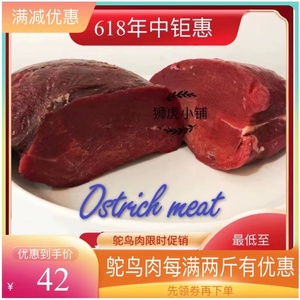 鸵鸟肉500克   河北拓王猫咪狗狗生骨肉熟自制狮虎小铺