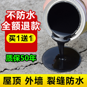 屋顶防水补漏材料房顶楼顶聚氨酯沥青防漏喷剂外墙堵漏王涂料胶水