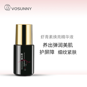 VOSUNNY/翡诗妮雨生红球藻虾青素精华液抗氧补水改善暗沉修护原液