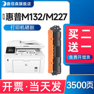 适用惠普m227fdw硒鼓M132A粉盒CF230A墨盒m132nw/snw/fw打印机易加粉HP30A晒鼓CF218a 227d/fdn/sdn芯片19A