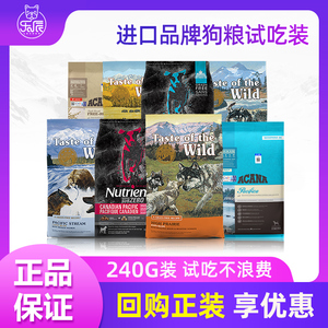 荒野盛宴牛肉鹿肉三文鱼纽翠斯红肉爱肯拿小样试吃试用装狗粮240G