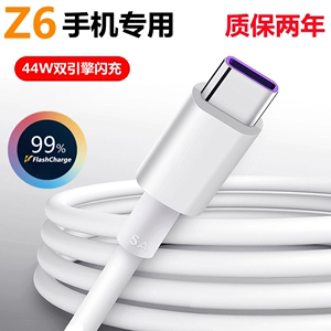 适用vivoz6充电线快充z6出极原装闪充数据线z6手机专用44w充电线