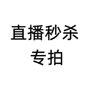 【直播专拍】断码亏本处理秒杀男童女童宝宝春夏秋冬衣服