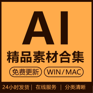 ai软件平面设计中文素材远程服务 cc2022全套教程mac M1版win下载